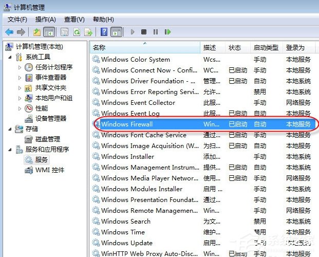Win7無法保存打印機設置報錯0x000006d9怎么辦？