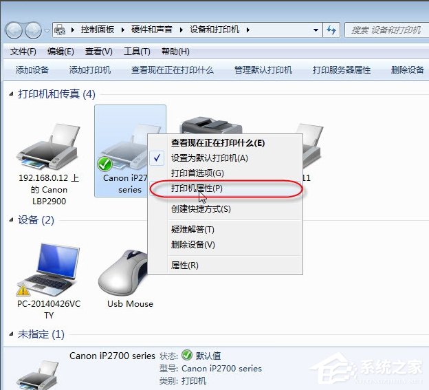 Win7無法保存打印機設置報錯0x000006d9怎么辦？