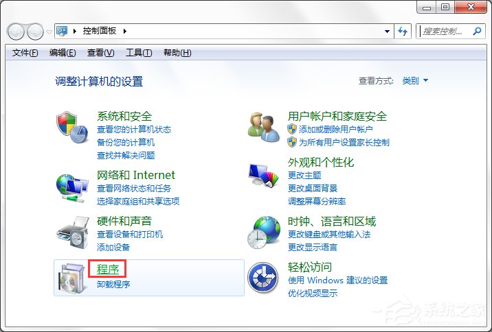 Win7系統中的Windows功能怎么打開/關閉？