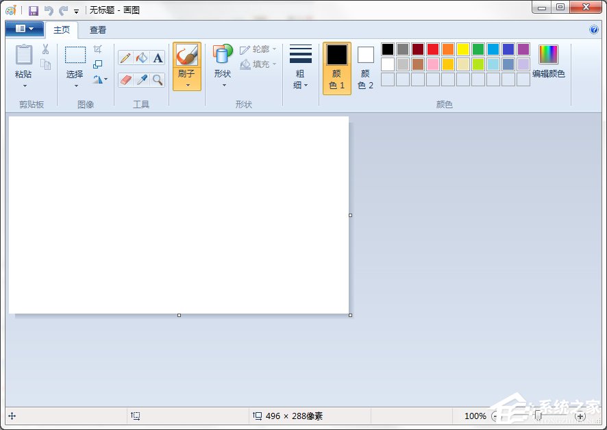 Windows7系統畫圖工具怎么打開？