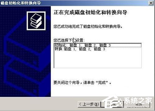 WinXP系統如何進行磁盤管理？