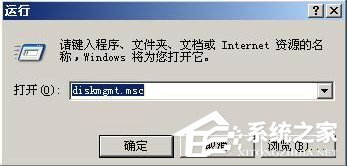 WinXP系統如何進行磁盤管理？