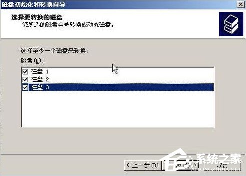 WinXP系統如何進行磁盤管理？