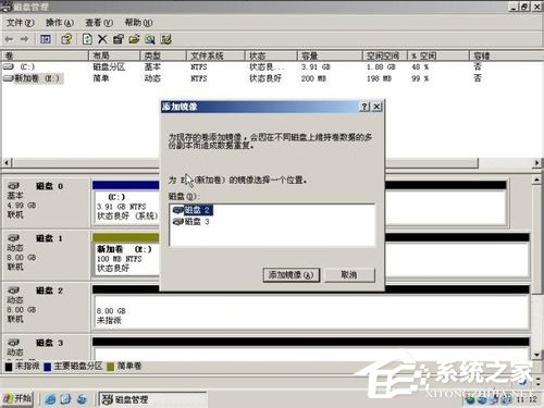WinXP系統如何進行磁盤管理？