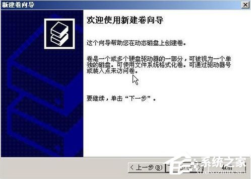 WinXP系統如何進行磁盤管理？