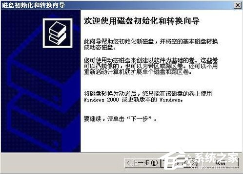 WinXP系統如何進行磁盤管理？