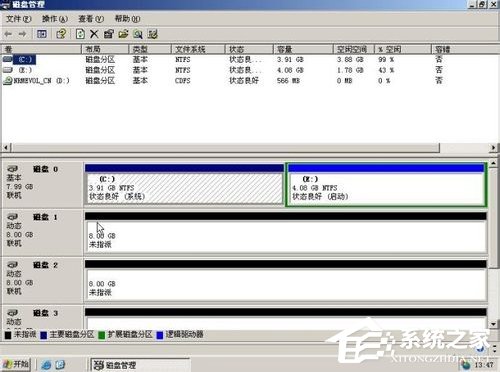 WinXP系統如何進行磁盤管理？