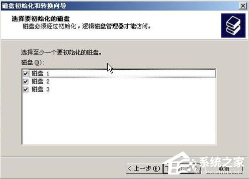 WinXP系統如何進行磁盤管理？