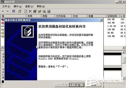 WinXP系統如何進行磁盤管理？