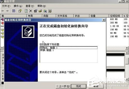 WinXP系統如何進行磁盤管理？