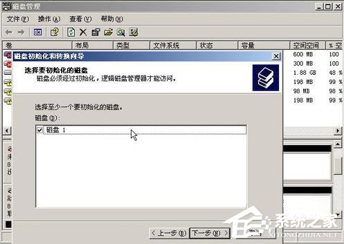 WinXP系統如何進行磁盤管理？