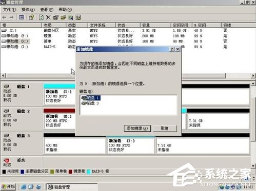 WinXP系統如何進行磁盤管理？