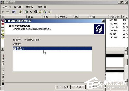 WinXP系統如何進行磁盤管理？