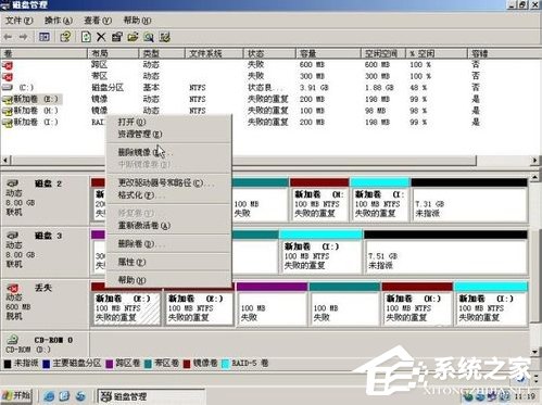 WinXP系統如何進行磁盤管理？