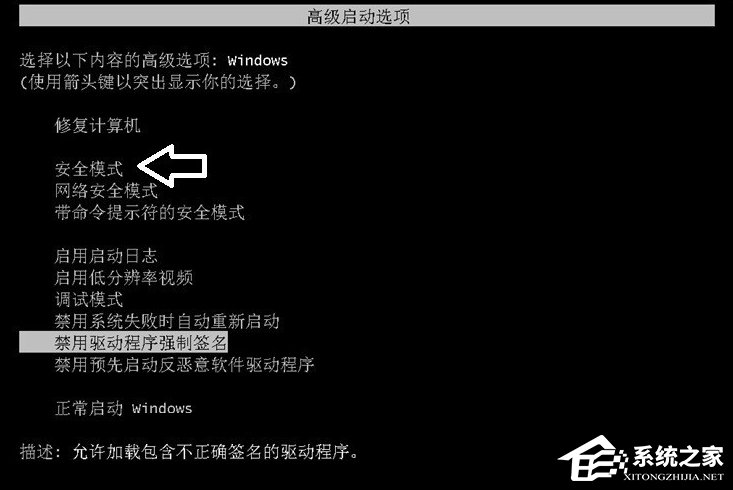 Win7系統電腦開機出現TsFltmgr.sys文件錯誤怎么辦？