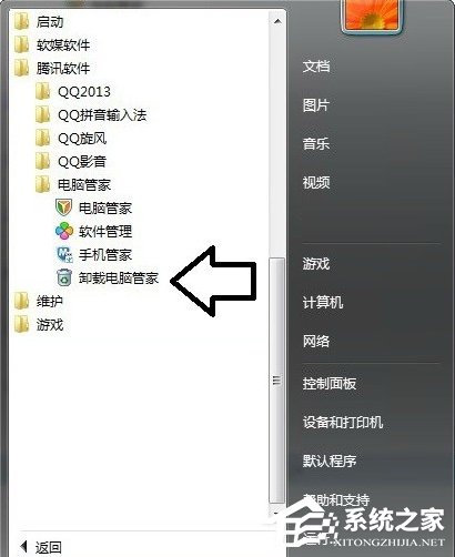 Win7系統電腦開機出現TsFltmgr.sys文件錯誤怎么辦？