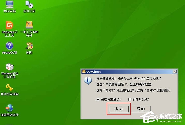Win7系統出現Windows錯誤恢復該怎么辦？