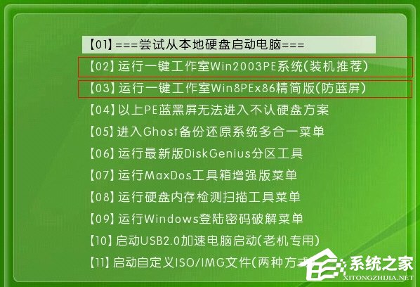 Win7系統出現Windows錯誤恢復該怎么辦？