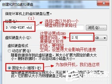 把Win7裝到內存里的教程RAMOS
