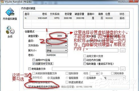 把Win7裝到內存里的教程RAMOS