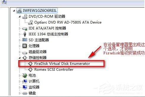 把Win7裝到內存里的教程RAMOS