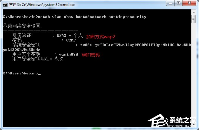 Win7如何共享wifi熱點？Win7共享wifi的設置方法