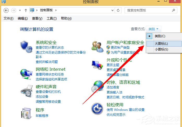 Win8.1關閉UAC用戶賬號控制的方法