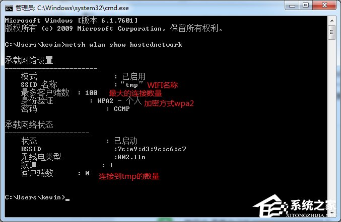 Win7如何共享wifi熱點？Win7共享wifi的設置方法