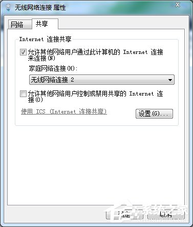 Win7如何共享wifi熱點？Win7共享wifi的設置方法