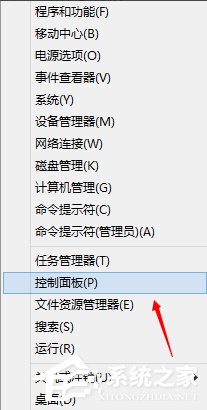 Win8.1關閉UAC用戶賬號控制的方法