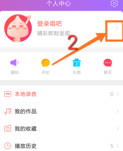 在唱吧APP中怎么設置自己在房間里隱身？設置自己在房間里隱身的方法說明