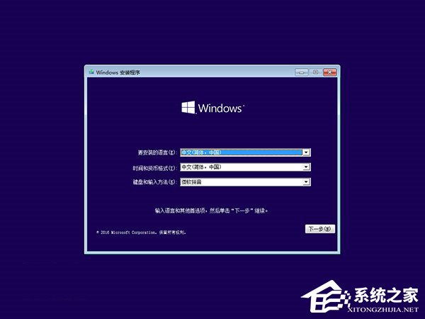 Windows10系統無法啟動怎么進行“一鍵修復”？