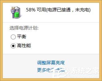 筆記本電源已接通未充電怎么辦？Win8.1電源接通未充電的解決辦法