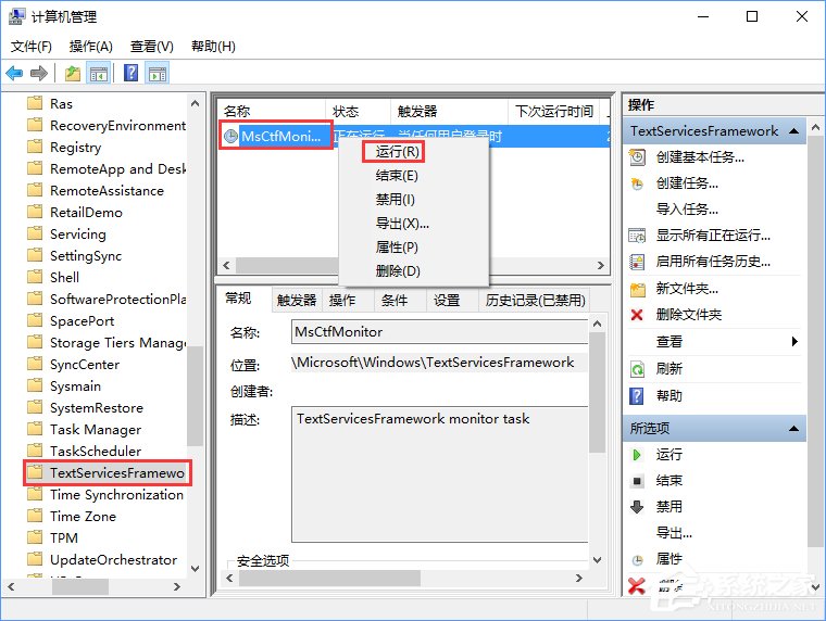 Win10輸入法中英文切換不了怎么辦？