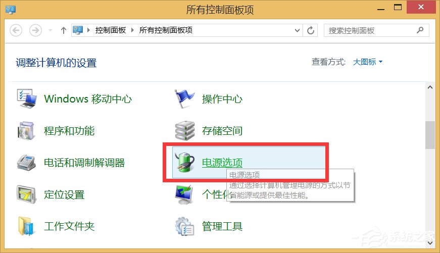 筆記本電源已接通未充電怎么辦？Win8.1電源接通未充電的解決辦法