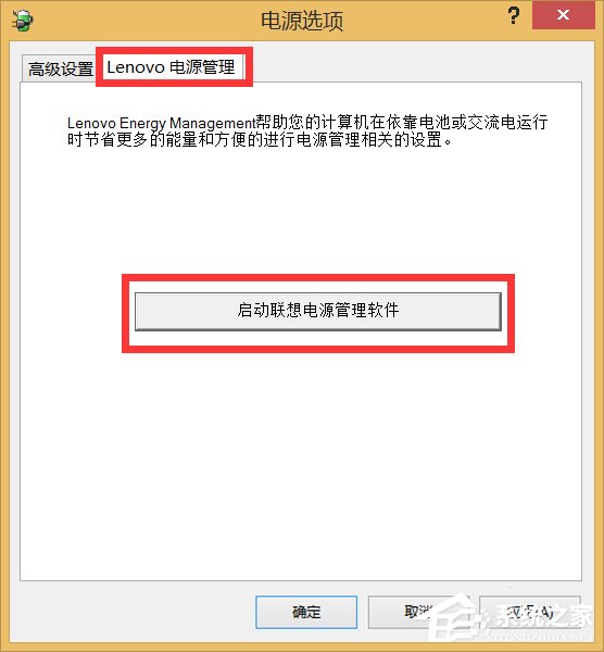 筆記本電源已接通未充電怎么辦？Win8.1電源接通未充電的解決辦法