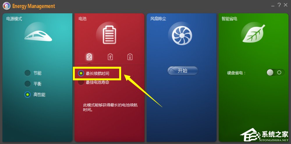 筆記本電源已接通未充電怎么辦？Win8.1電源接通未充電的解決辦法