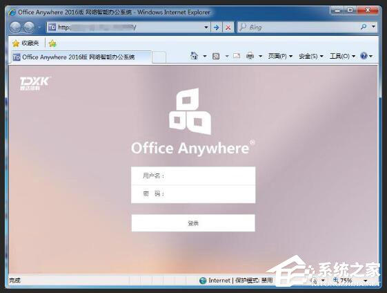 Windows10如何用花生殼進行內網穿透？