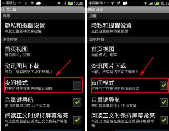 網易云閱讀APP怎么設置夜間模式？夜間模式設置方法分享