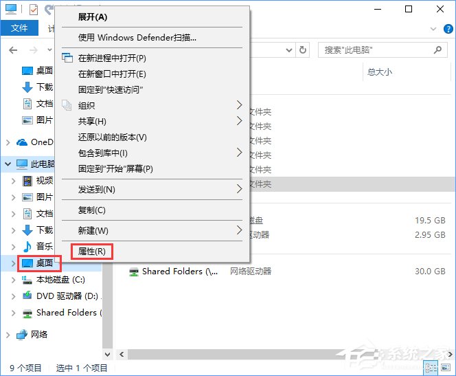 Win10系統盤不夠用怎么辦？Win10 C盤空間不足的解決辦法