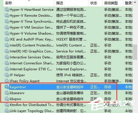 Win10系統kingsoft是什么文件夾？可以刪除嗎？
