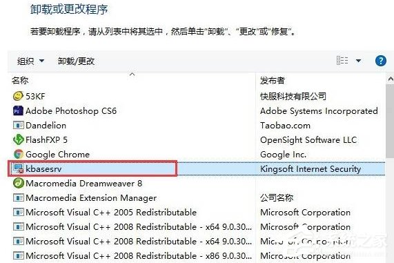 Win10系統kingsoft是什么文件夾？可以刪除嗎？