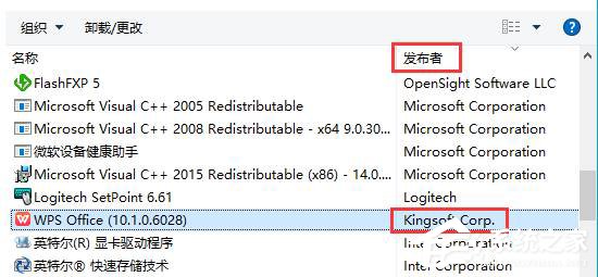 Win10系統kingsoft是什么文件夾？可以刪除嗎？