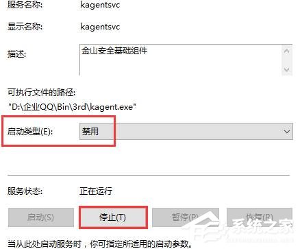 Win10系統kingsoft是什么文件夾？可以刪除嗎？