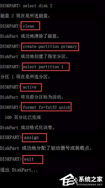 如何在Win7系統中使用diskpart工具制作U盤啟動盤？