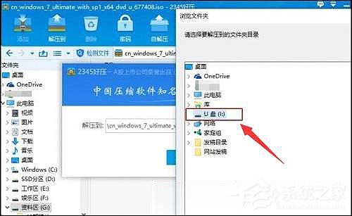 如何在Win7系統中使用diskpart工具制作U盤啟動盤？