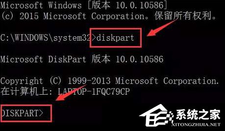 如何在Win7系統中使用diskpart工具制作U盤啟動盤？
