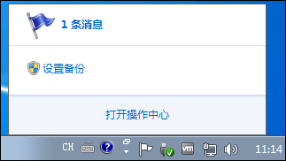 Win7系統移動中心紅叉提示聯機查找防病毒程序怎么處理？