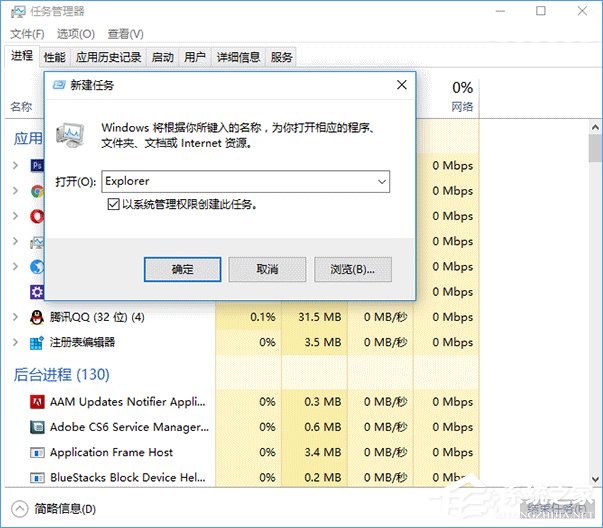 Win10任務欄通知區域圖標顯示異常怎么辦？