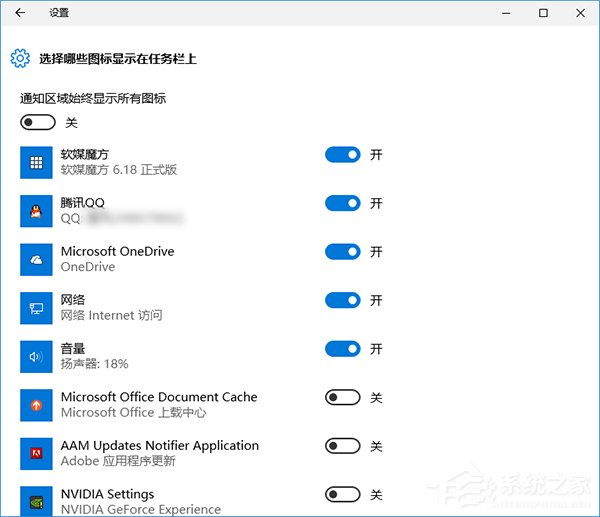 Win10任務欄通知區域圖標顯示異常怎么辦？